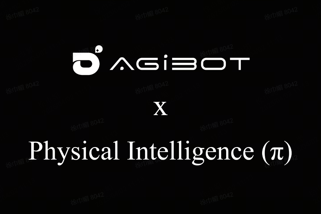 环球国际机器人联合Physical Intelligence 引领具身智能全球创新